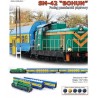 Model kartonowy Pociąg SM42 "BOHUN" Wagony piętrowe